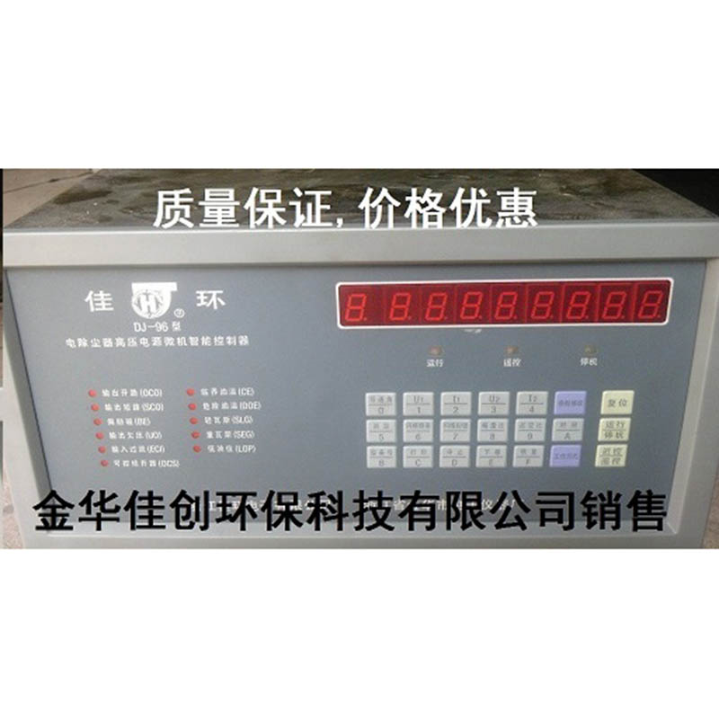 柘荣DJ-96型电除尘高压控制器